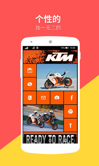wp8桌面官方版