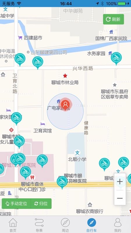 水城通e行公交车截图1