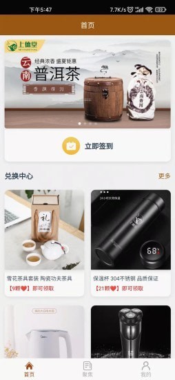 上德堂官方版
