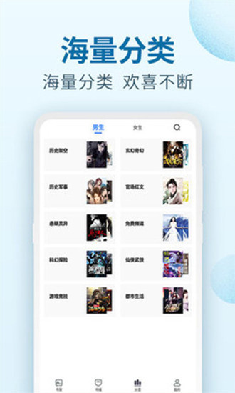百閱小說閱讀器免費版截圖