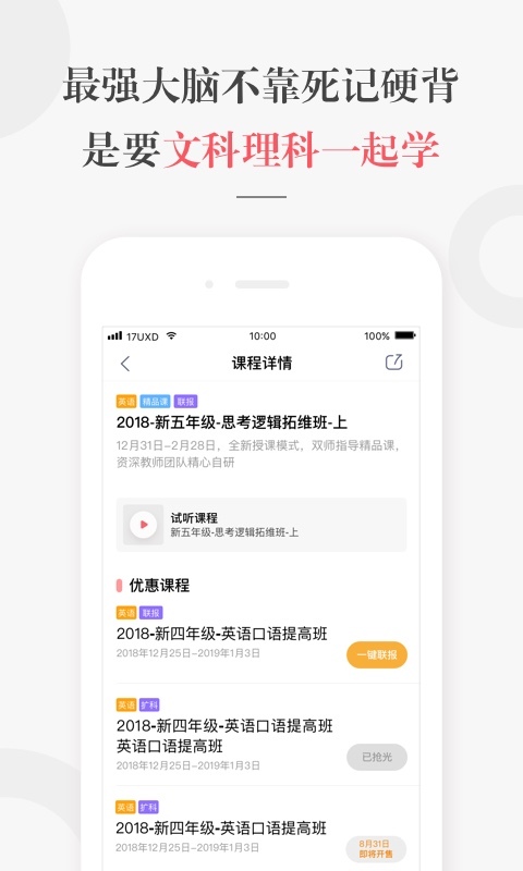 一起学截图2