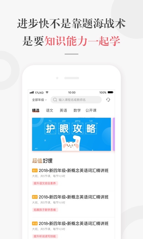 一起学截图1
