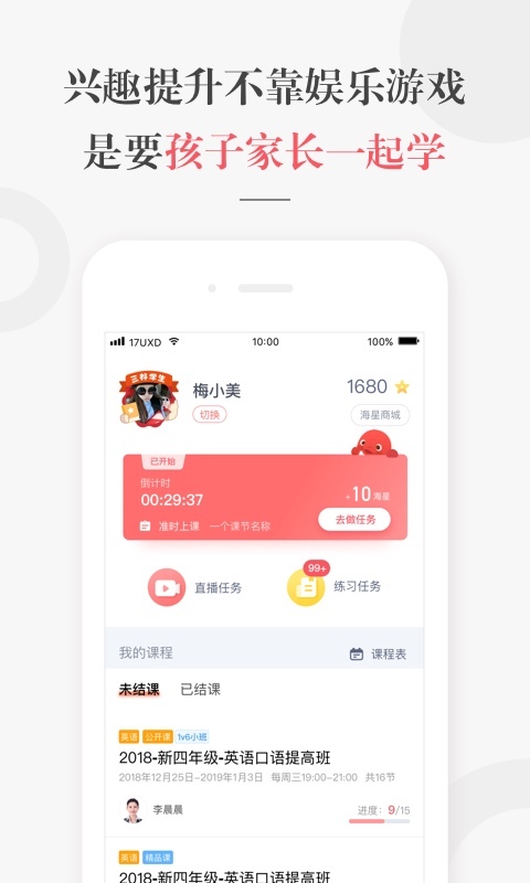 一起学截图3