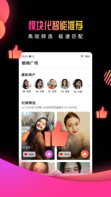 有緣網(wǎng)免費(fèi)注冊(cè)找對(duì)象平臺(tái)