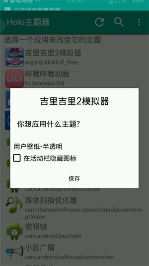 krkr2模擬器1.7.5
