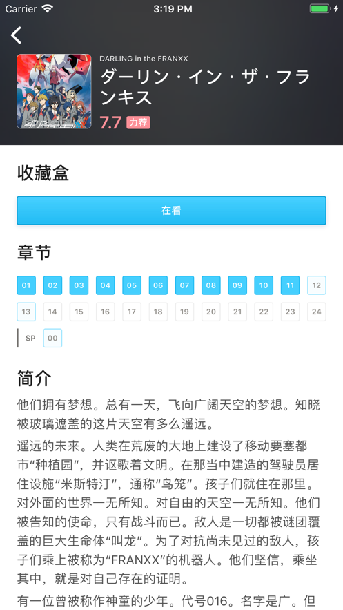 bangumi安卓版