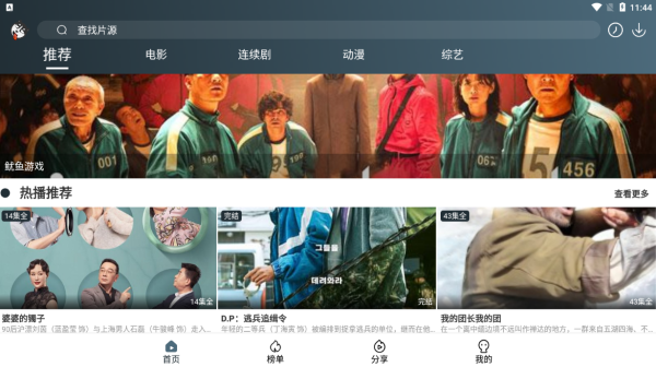二狗電影列表類(lèi)庫(kù)開(kāi)源截圖