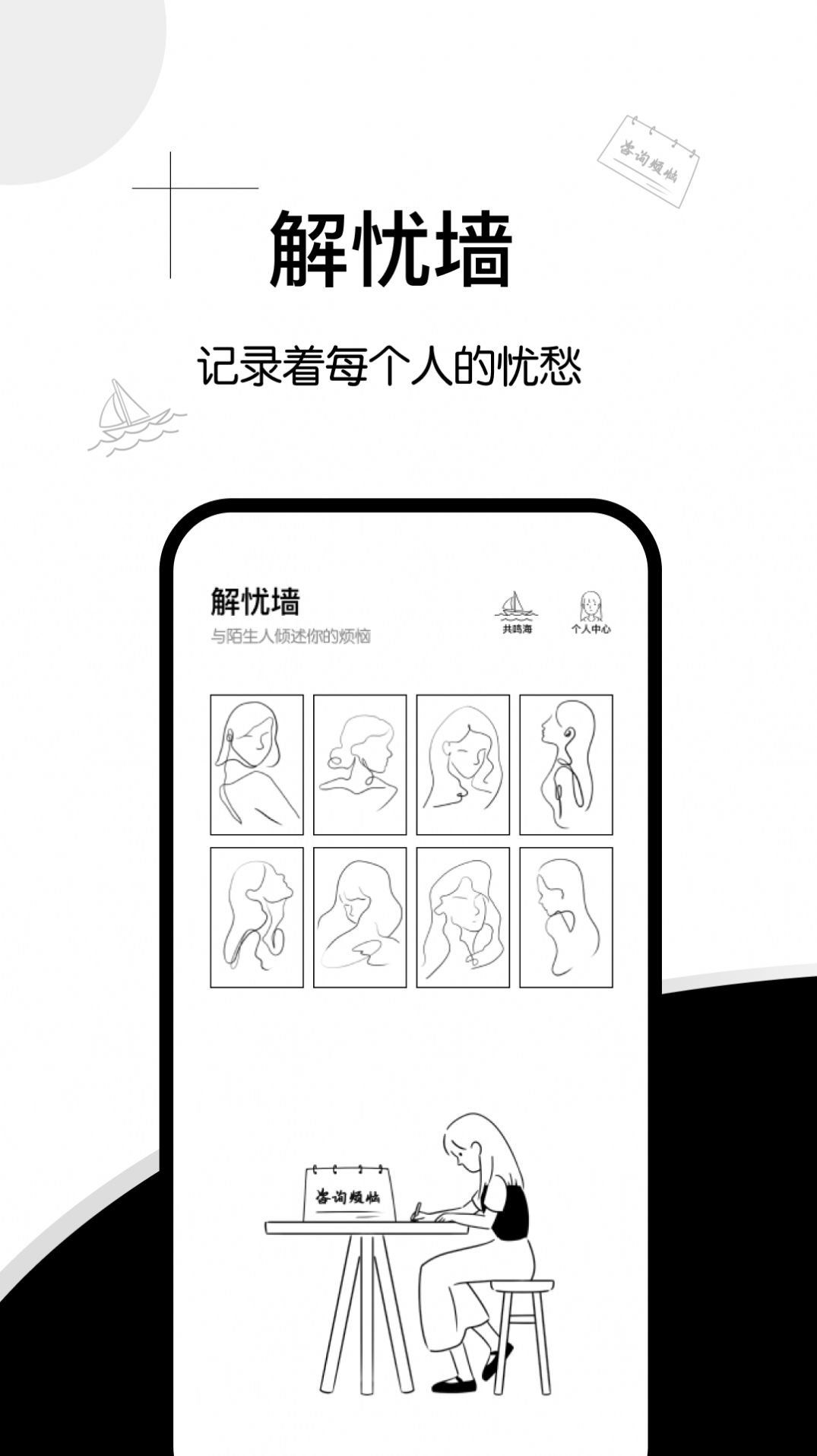 解憂集市手機版