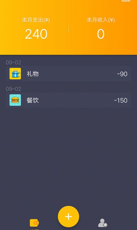 懶魚記賬