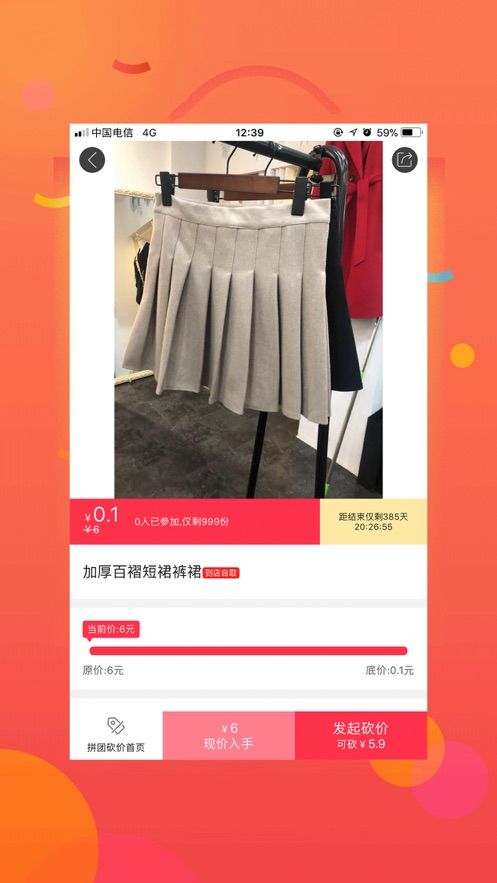 幸福長島