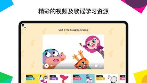 英孚教育截圖
