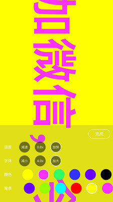 手持彈幕免費(fèi)版截圖