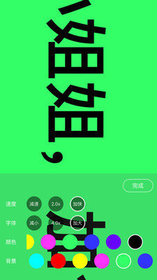 手持彈幕免費(fèi)版截圖