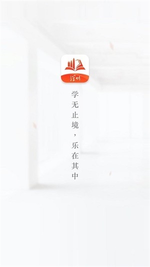 深i學