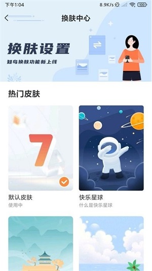 深i學截圖