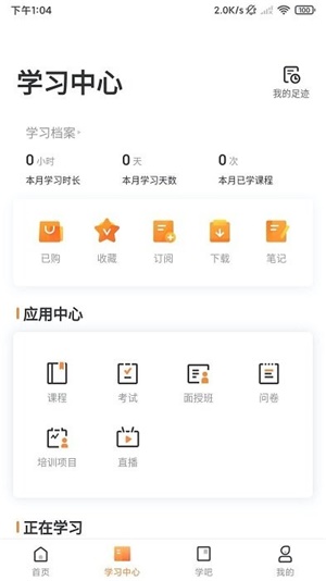 深i學截圖