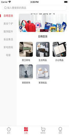 榜尚優(yōu)品手機(jī)版截圖