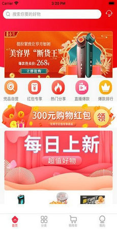 榜尚優(yōu)品手機(jī)版截圖