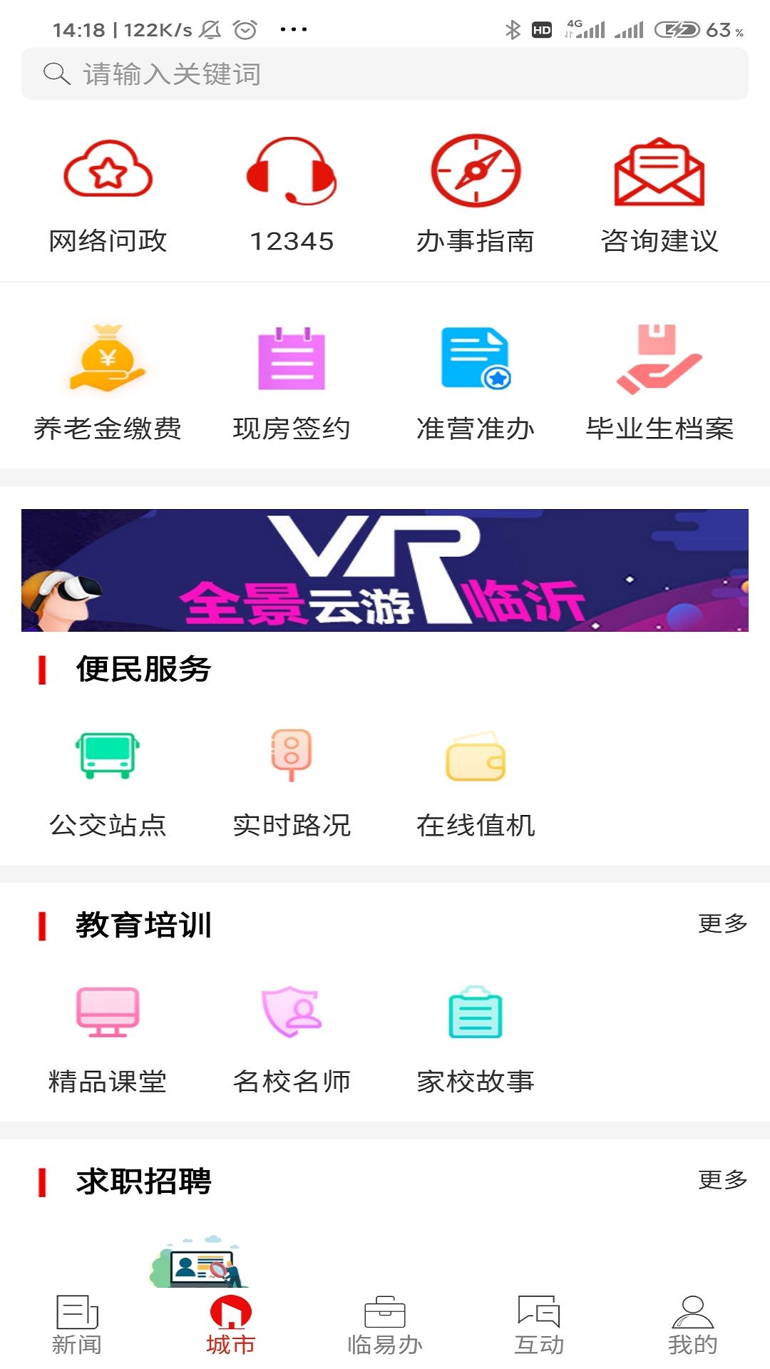 在臨沂2022