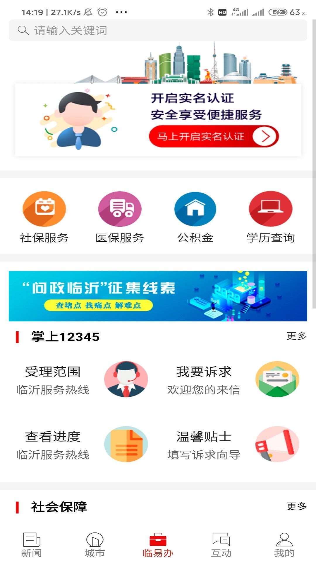 在臨沂2022截圖