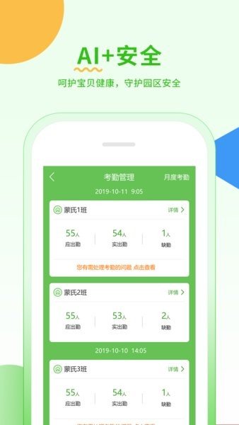 小童園丁版截圖