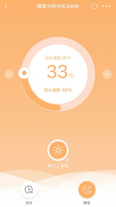 迪莫智家官方版截圖