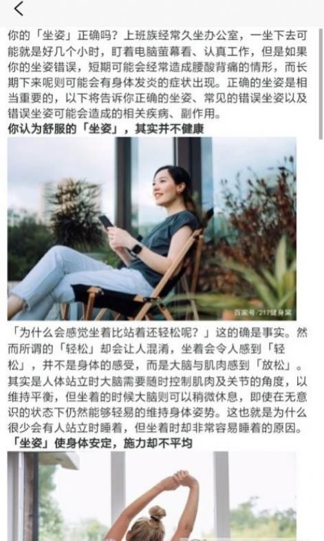 冥想正念睡眠截圖