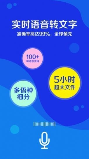 九崖語(yǔ)音翻譯截圖