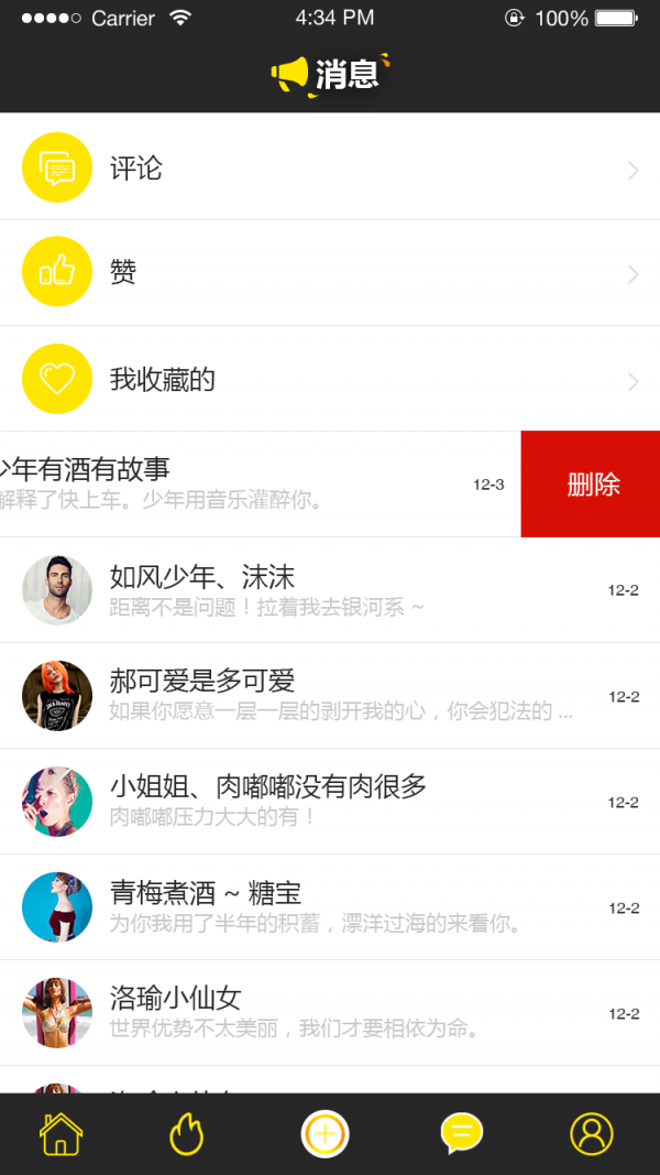 丑拍軟件