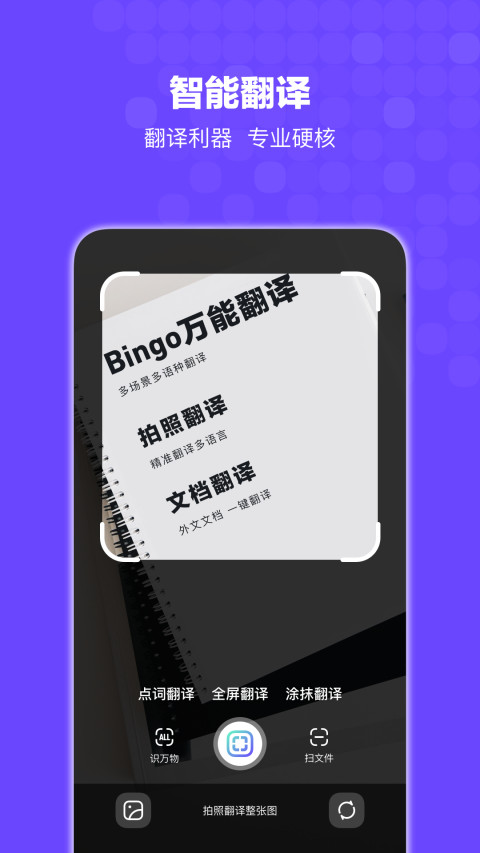 bingo搜索截圖