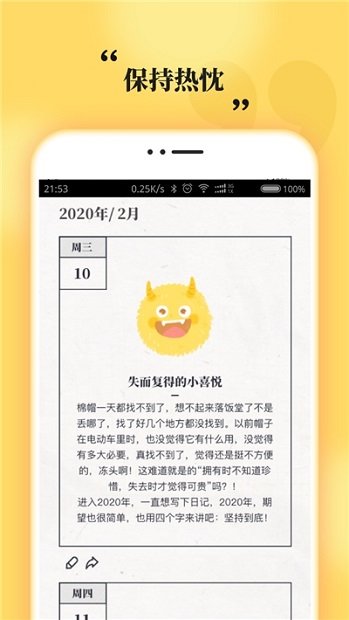 毛滾滾日常2020版