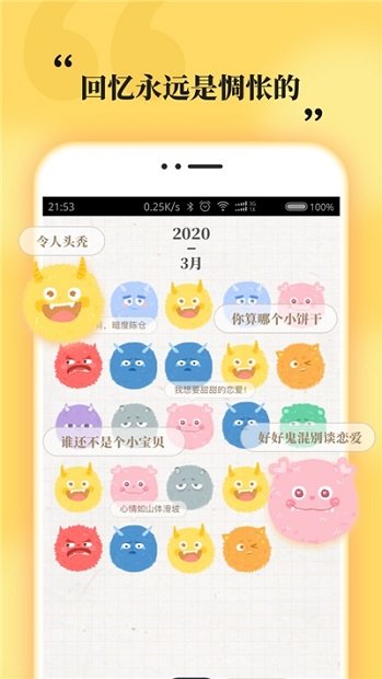 毛滾滾日常2020版截圖