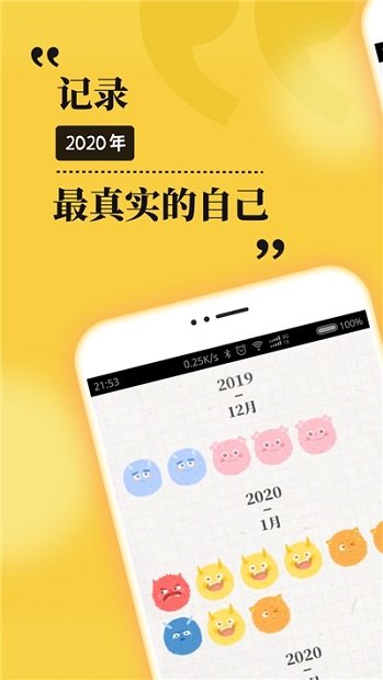 毛滾滾日常2020版截圖