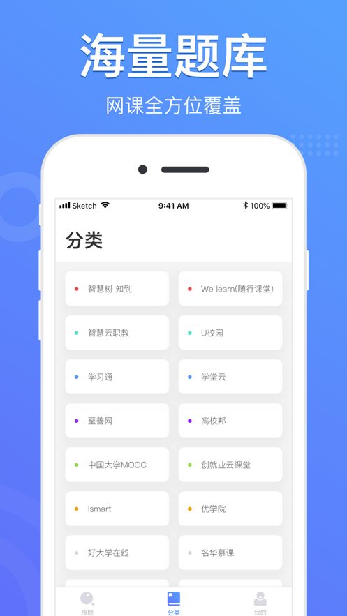 懶人搜題