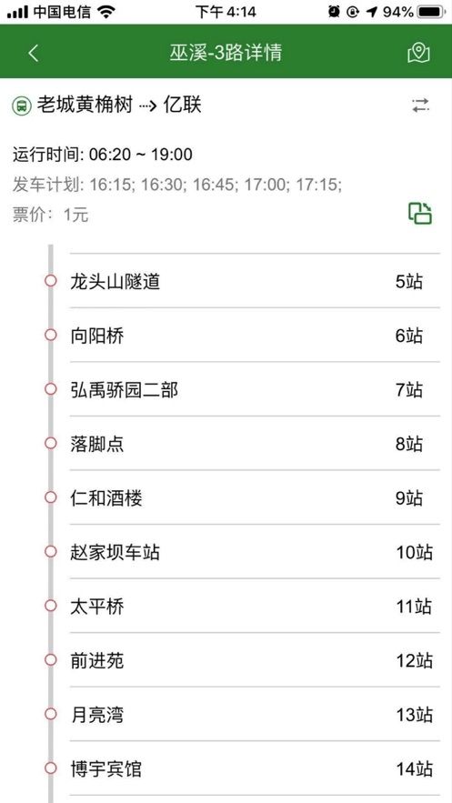 巫溪手机台