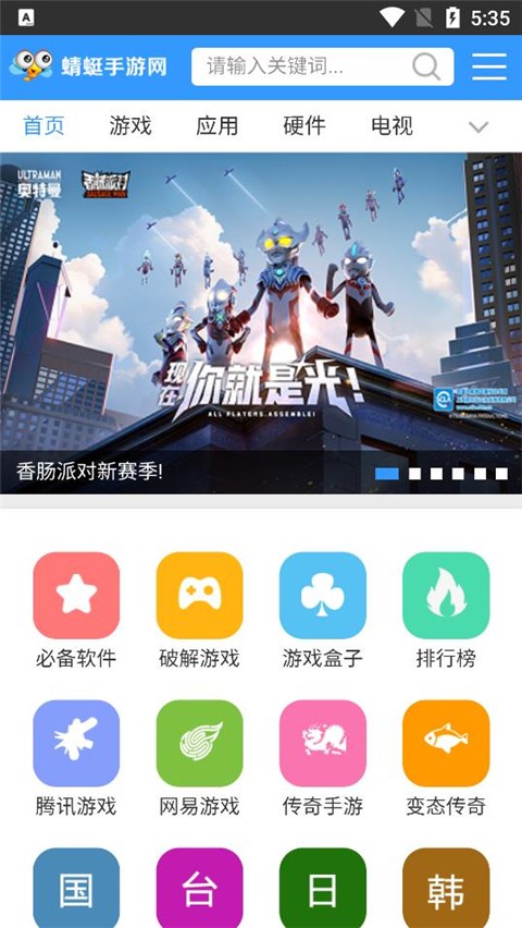 蜻蜓手游網(wǎng)截圖