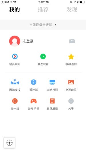 阿里TV助手截图
