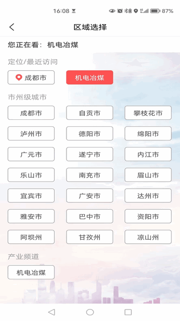 川工之家截圖