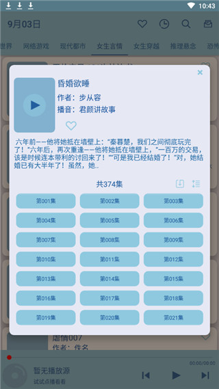 書蟲聽吧