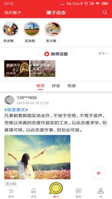 今日蕪湖新聞截圖