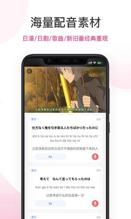 愛(ài)上學(xué)日語(yǔ)安卓版截圖