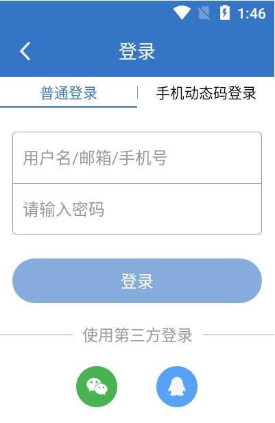 百網(wǎng)通聘截圖