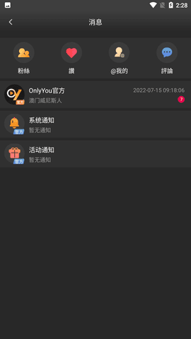 onlyyou免費(fèi)版
