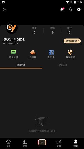 onlyyou免費(fèi)版截圖