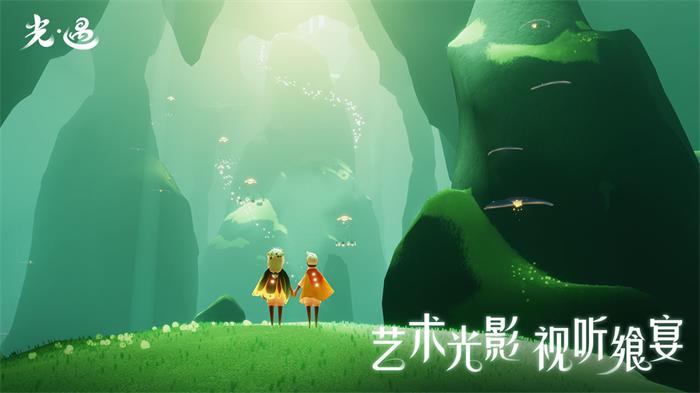 光遇破曉季截圖