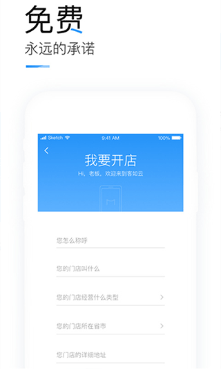 掌上客如云軟件截圖