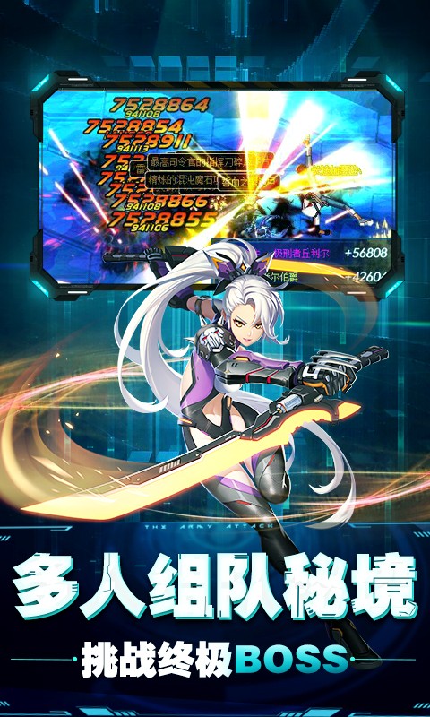 崩壞紀(jì)元游戲截圖