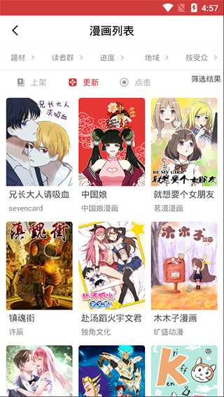 親親漫畫下載截圖