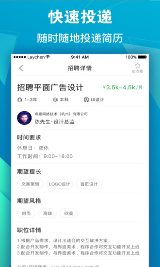 點(diǎn)雇求職