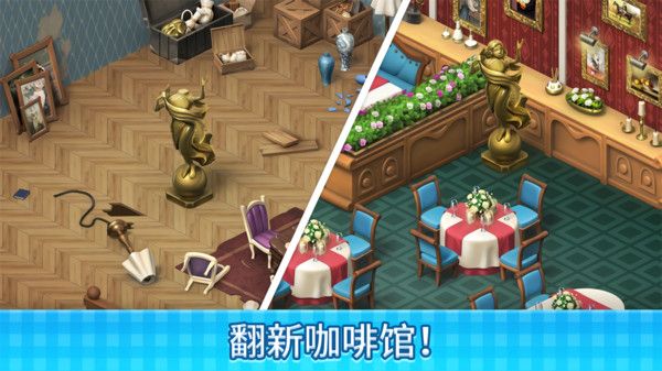 廚師愛消除截圖